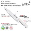 Tramontina Profissional Master Meat Knife 8"
