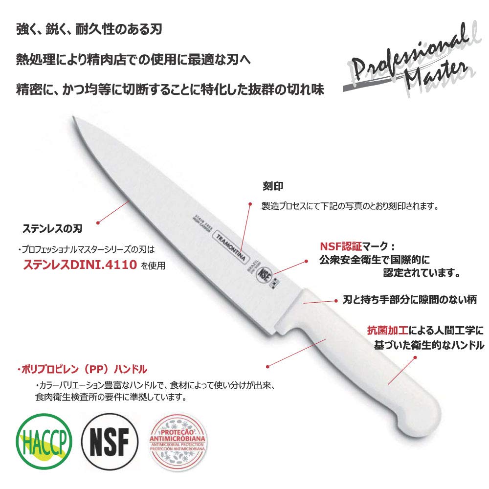 Tramontina Profissional Master Meat Knife 6 Tramontina Profissional Master Meat Knife 6