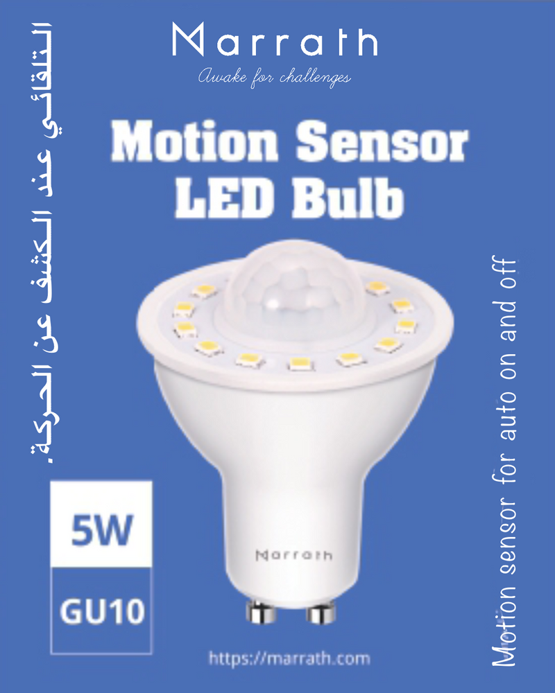 Marrath Motion & Light Sensor GU10 LED Bulb